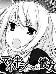 Mannequin Ni Natta Kanojo-Tachi ~Fukushuu Hen~