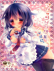 Marriage Ring O, Kimi Ni. (Kantai Collection -Kancolle-)