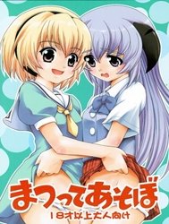 Matsutte Asobo (Higurashi No Naku Koro Ni)