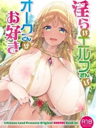 Midara Na Elf-San Wa Orc-Kun Ga Osuki [Lewd Elf Likes Orc-Kun ; 淫らなエルフさんはオークくんがお好き]