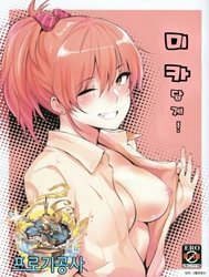 Mika-Ppoi No! (The Idolmaster)