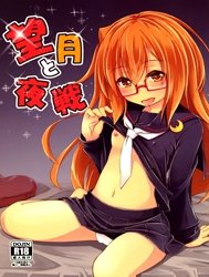 Mochizuki To Yasen (Kantai Collection -Kancolle-)