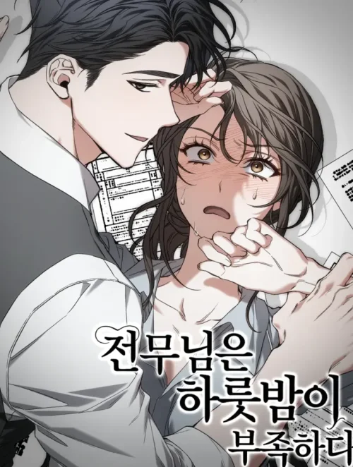 Một Đêm Là Không Đủ Với Giám Đốc