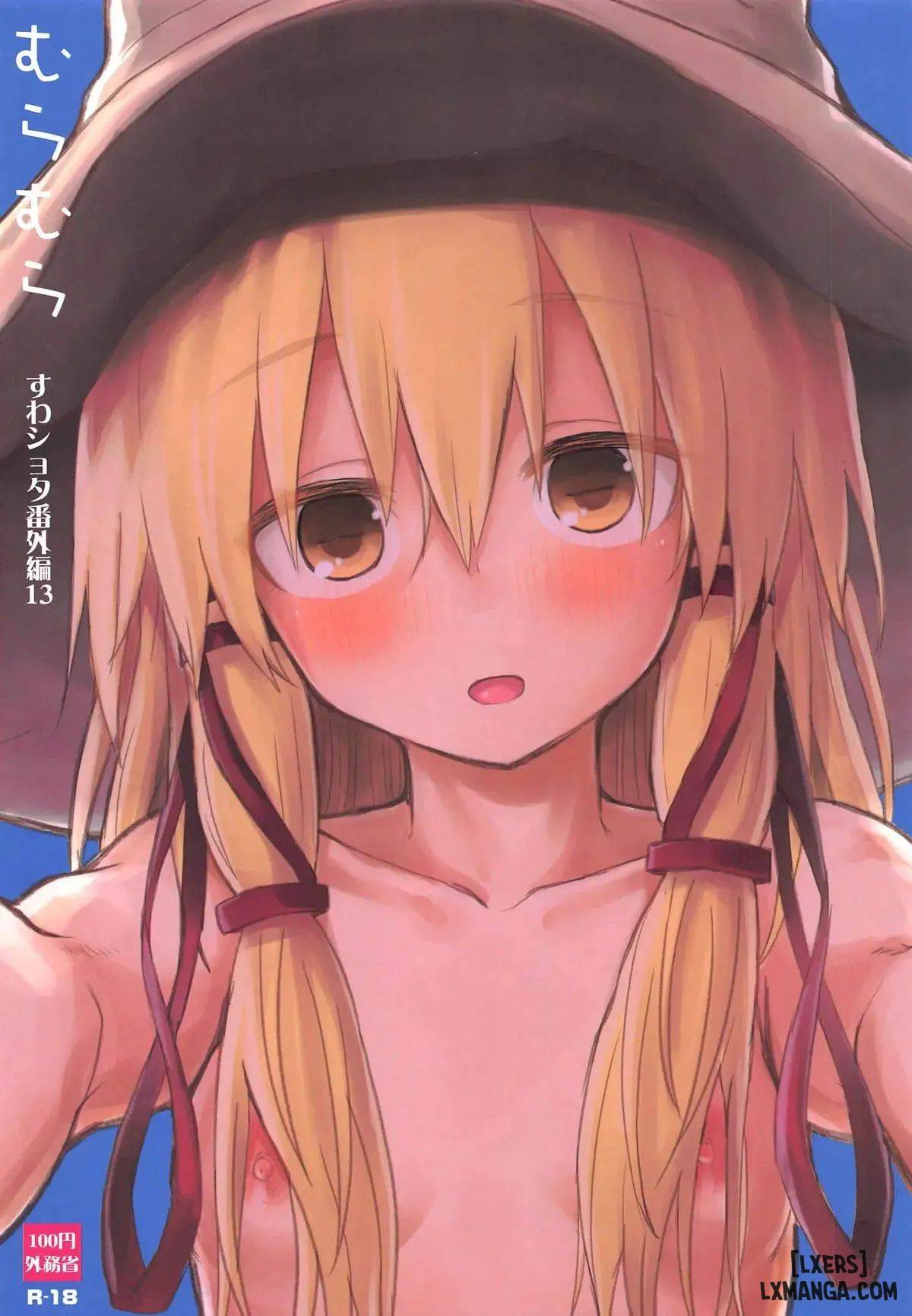 Muramura Suwa Shota Bangaihen