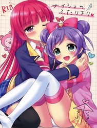 Naisho No Futarikiri (Pripara)