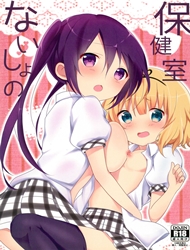 Naisho No Hokenshitsu (Gochuumon Wa Usagi Desu Ka?)