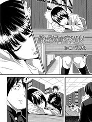 Nemureru Toshoshitsu No Shoujo