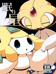 Nemuri Hoshi (Pokémon)