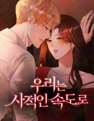 Nhịp Điệu Đôi Ta