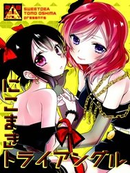 Nicomaki Triangle (Love Live!)