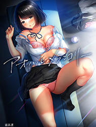 Nỗi Sầu Tư Thời Xuân Xanh (Nguyên Tác)