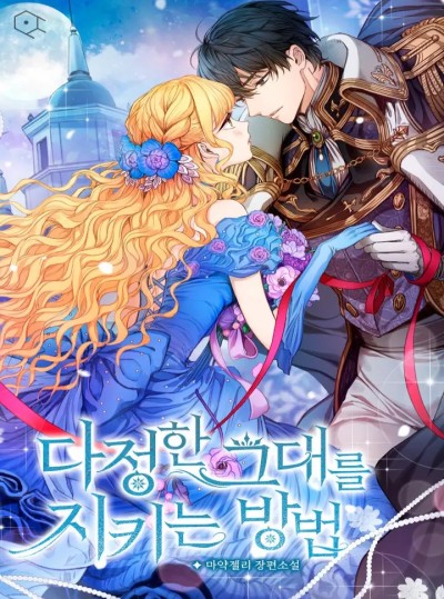 [Novel] Cách Để Em Bảo Vệ Anh