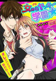 Nyotaika Yankee Gakuen