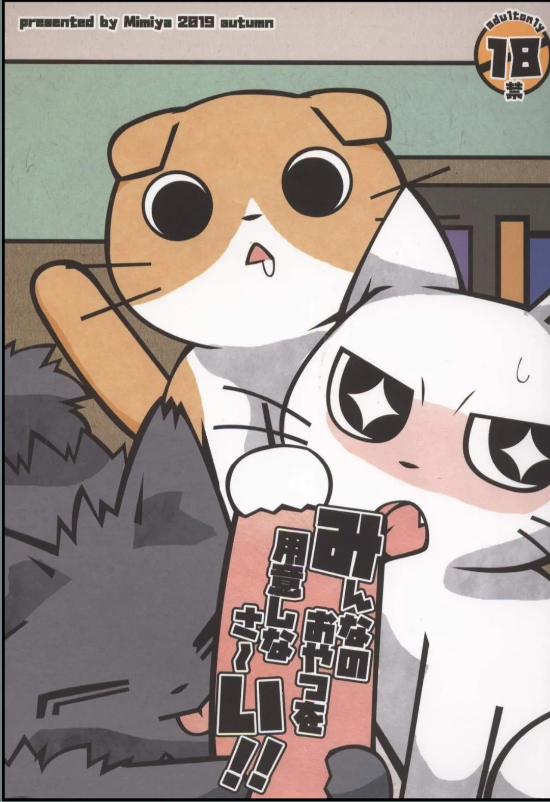 Ô Sen Đáng Ghét Của Tôi P2