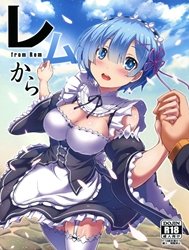 Once Only (Re:zero Kara Hajimeru Isekai Seikatsu)