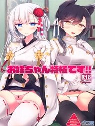 Onee-Chan Tokken Desu!! (Azur Lane)