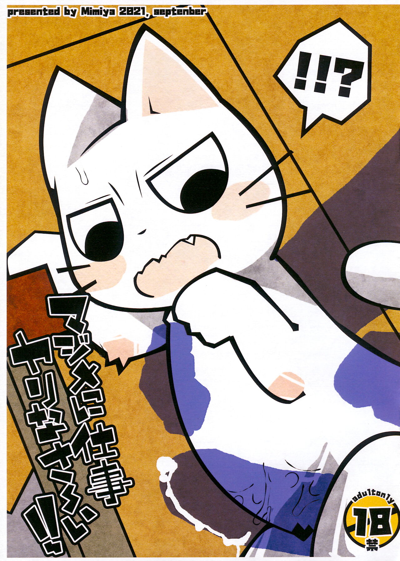 Ông Sen Đáng Ghét Của Tôi P1