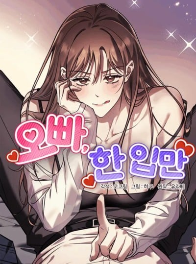 Oppa, Cho Em Xin Một Miếng Nào!