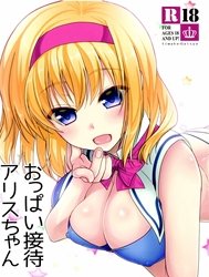 Oppai Settai Alice-Chan (Touhou Project)