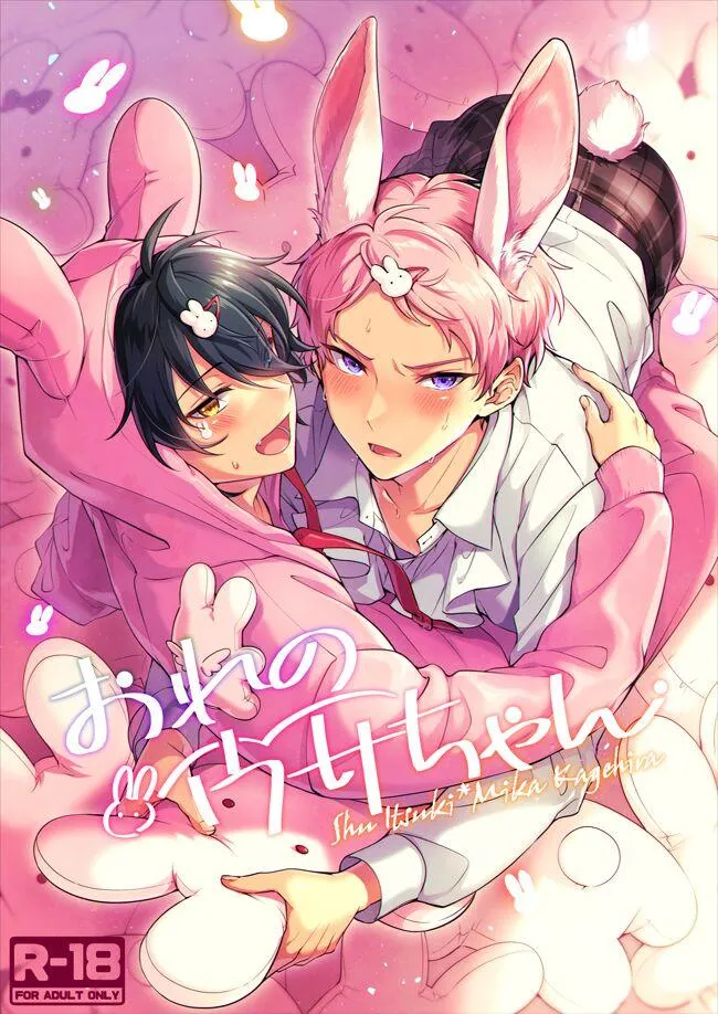 Ore No Usa-Chan (Ensemble Stars!)