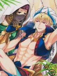 Owaranai Utage O (Fate/Grand Order)