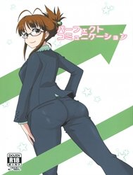 Perfect Communication (The Idolmaster)