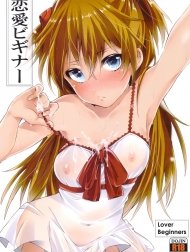 Renai Beginner + Paper