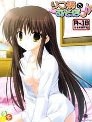 Riko-Ane To Asobo (Kiss X Sis)