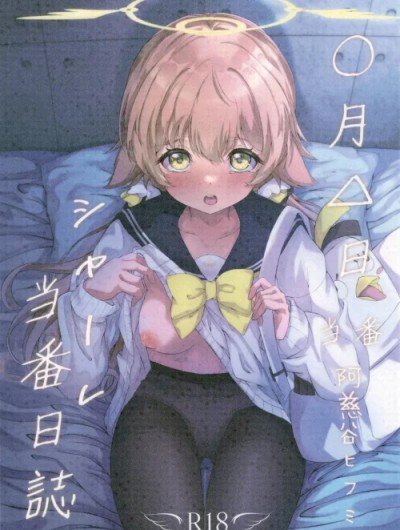 Schale Touban Nisshi Touban Ajitani Hifumi