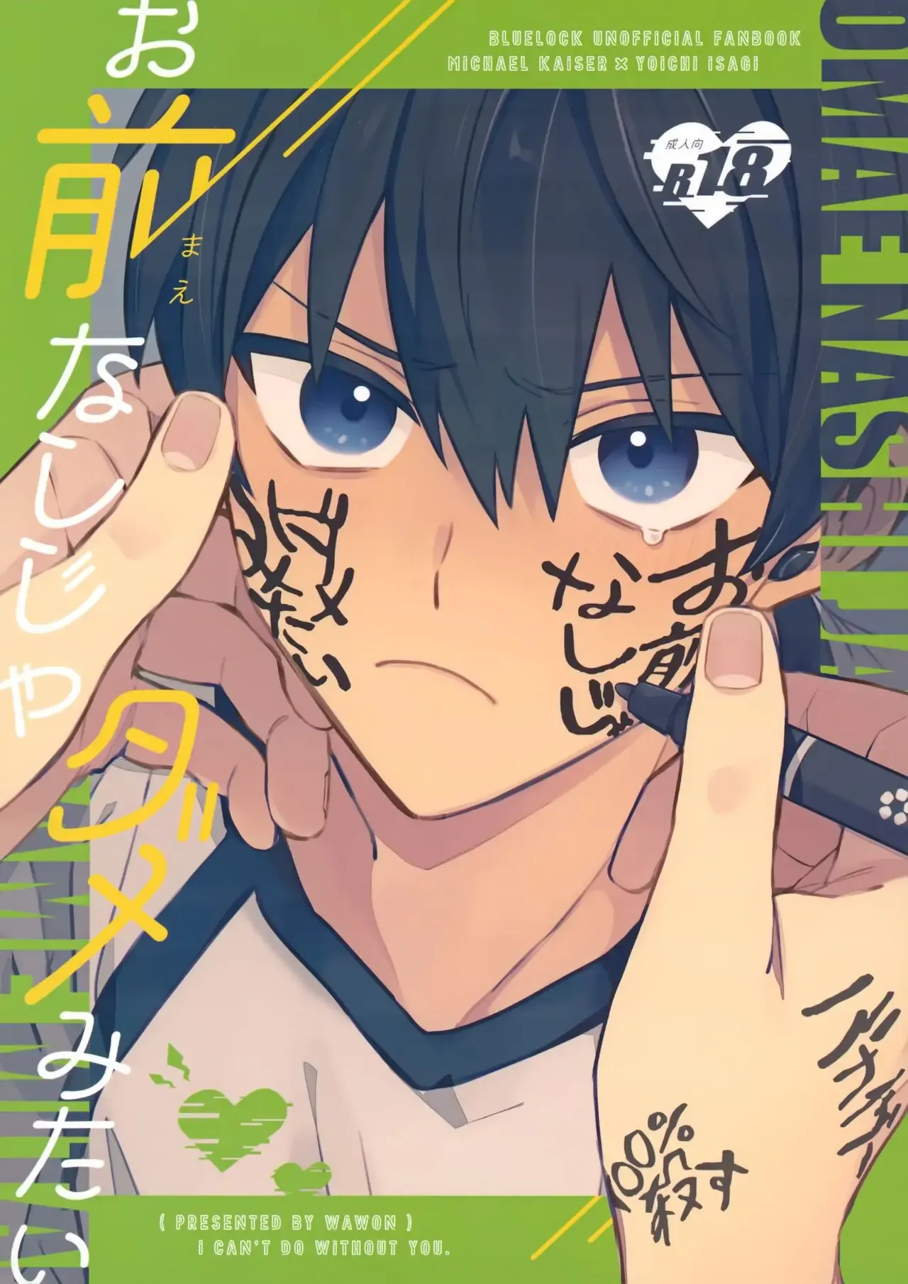 Seishun Egoism (Blue Lock Dj)