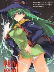Sengoku Masou (Sengoku Rance)