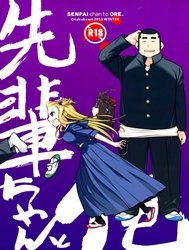 Senpai-Chan To Ore 1