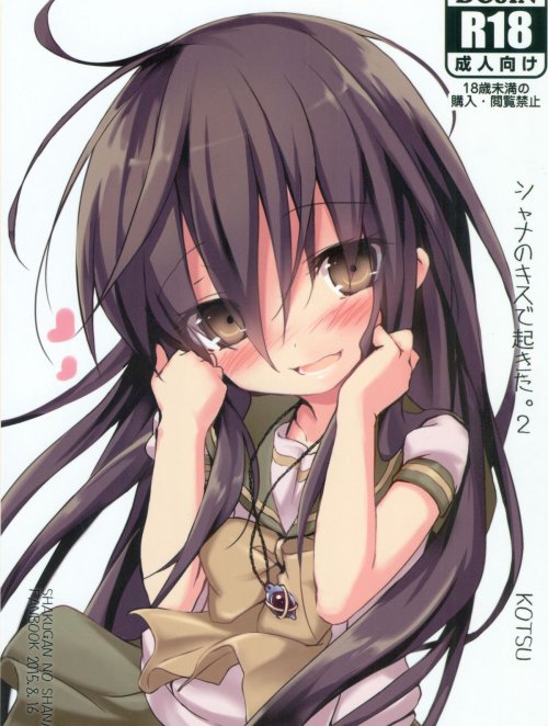 Shana No Kiss De Okita 2