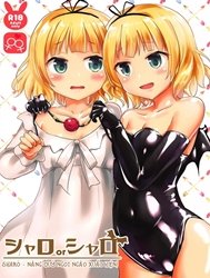 Sharo Or Sharo (Gochuumon Wa Usagi Desu Ka?)