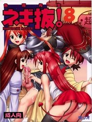 Shikima Sensei Negi Batsu! 8 (Mahou Sensei Negima)