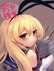 Shimakaze-Chan's Overtime (Kancolle)