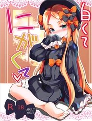 Shirokute Nigakute (Fate Grand Order)