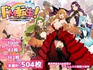 Siêu Khổ Dâm Tái Sinh! Tôi Chuyển Sinh Vào Thế Giới Game Otome Là Một Mob, Nhưng Đối Thủ Quá Bạo Dâm!