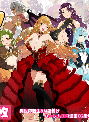 Siêu Khổ Dâm Tái Sinh! Tôi Chuyển Sinh Vào Thế Giới Trò Chơi Otome Là Một Mob, Nhưng Đối Thủ Quá Tàn Bạo!