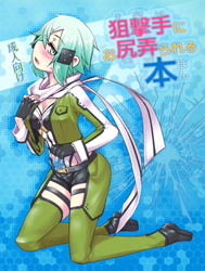 Sogekishu Ni Osiri Ijirareru Hon (Sword Art Online)