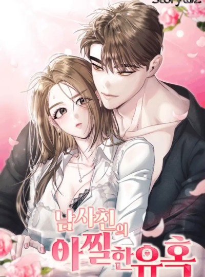 Sự Cám Dỗ Ngọt Ngào Của Cậu Bạn Thân