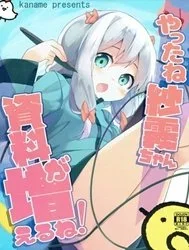 Sự Sa Ngã Của Sagiri (Eromanga Sensei)