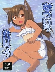 Summer-Colored Kagerou (Touhou Project)