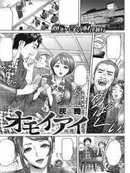 Thác Loạn Cùng Vợ Chồng Chủ Tịch