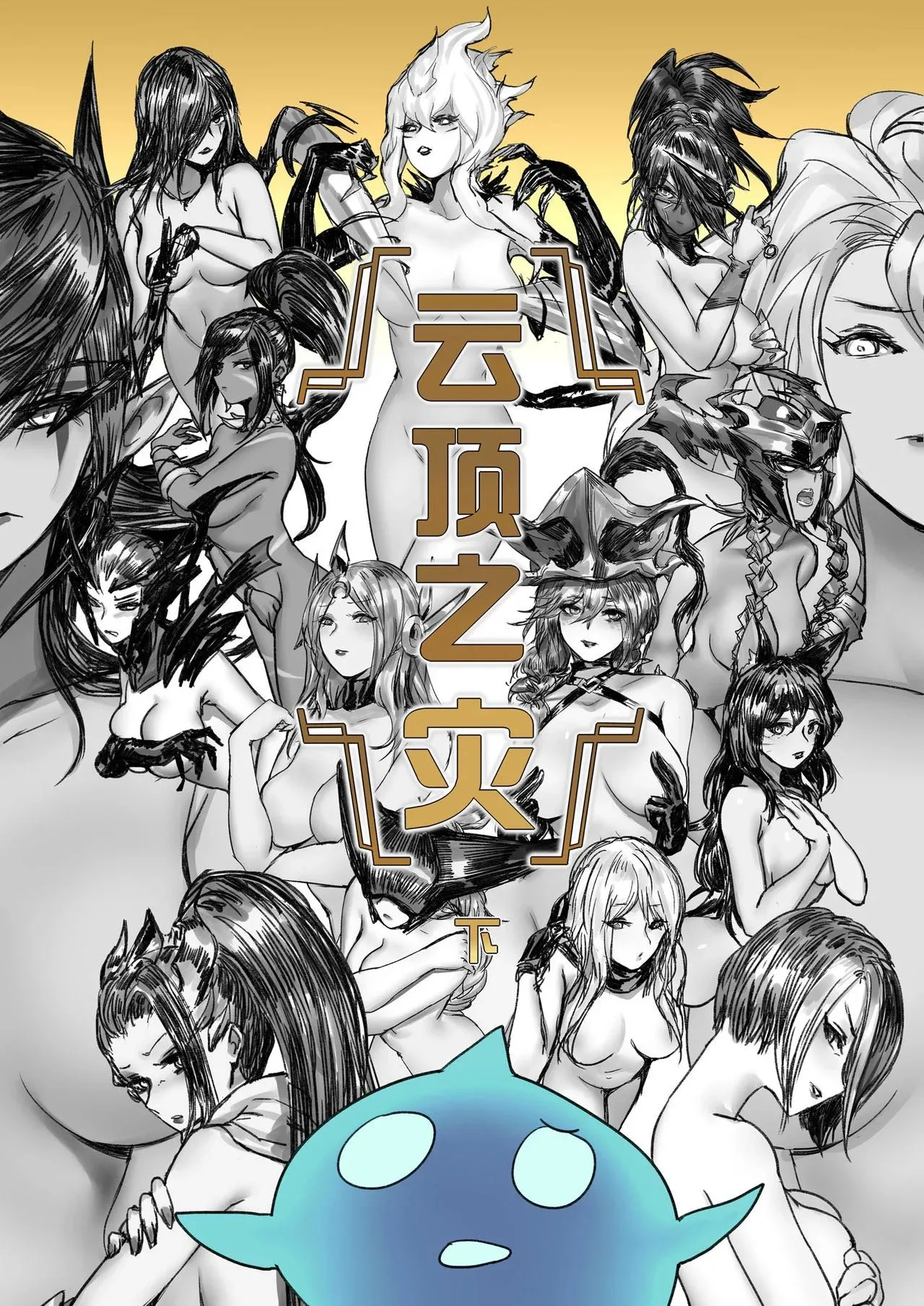 Thảm Họa Trên Bàn Cờ Tft