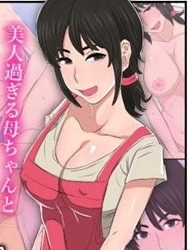 Thằng Con 50 Sắc Thái Và Bà Mẹ 35 Tuổi Thơm Ngon