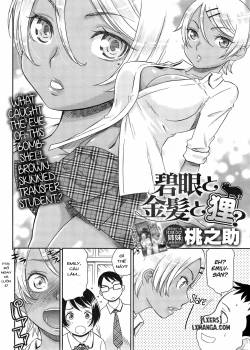 The Blonde With The Blue Eyes And The Tanuki