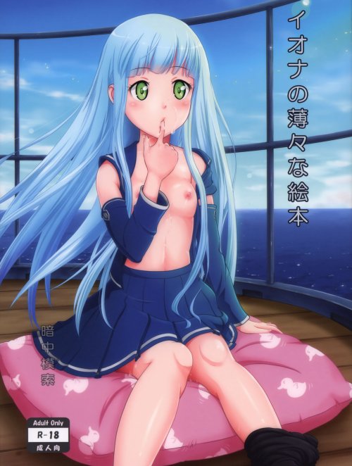 The Iona Rag (Arpeggio Of Blue Steel)