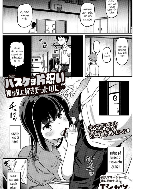 Tình Đơn Phương Trong Clb Bóng Rổ: Dù Tớ Đã Thích Cậu Trước...