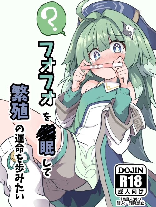 Tôi Muốn Thôi Miên Huohuo Và Cùng Nhau Say Đắm Chuyện Tình Ái